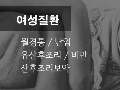 부인과 질환